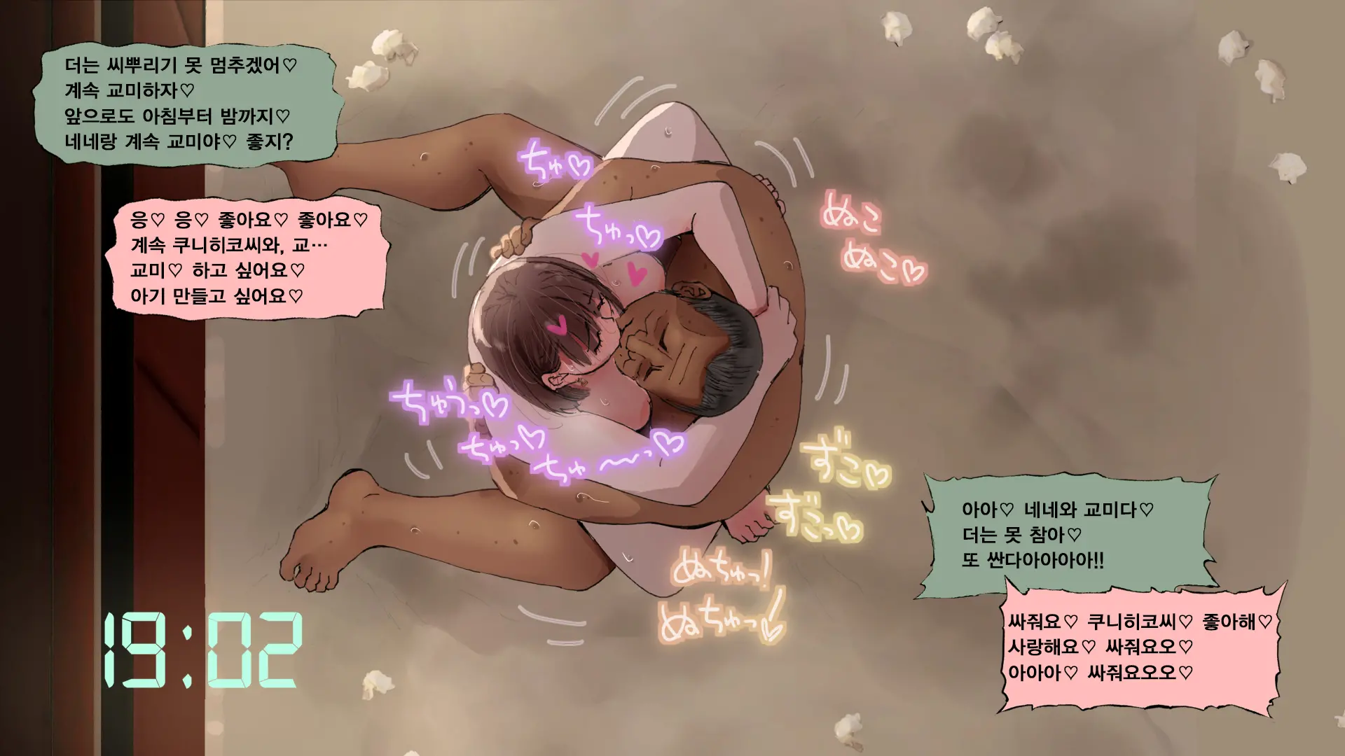 Netorare Nene-San Sono 5 ~Hairanbi No Kanojo No Shikyuu Ni Tairyou Ni Sosogareru, Chuunen Oyaji No Noukou Haramase Tanejiru~ (Love Plus) | 네토라레 네네씨 그 5편 ~ 배란일인 그녀의 자궁에 대량으로 부어지는 중년 아저씨의 진한 아기씨즙~